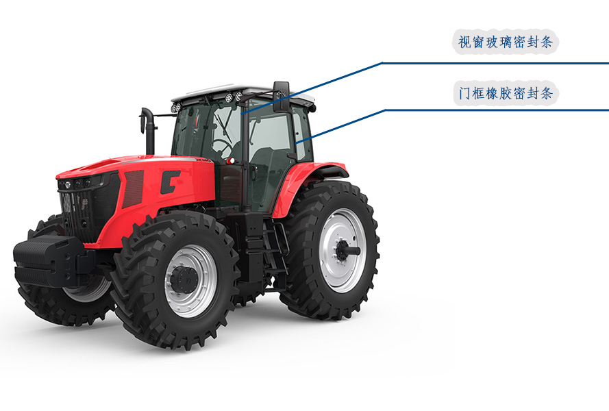 2026年2月 农业机械拖拉机收割机驾驶室门密封条橡胶条