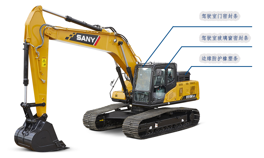 2026年2月 工程机械挖掘机驾驶室门橡胶密封条玻璃密封条
