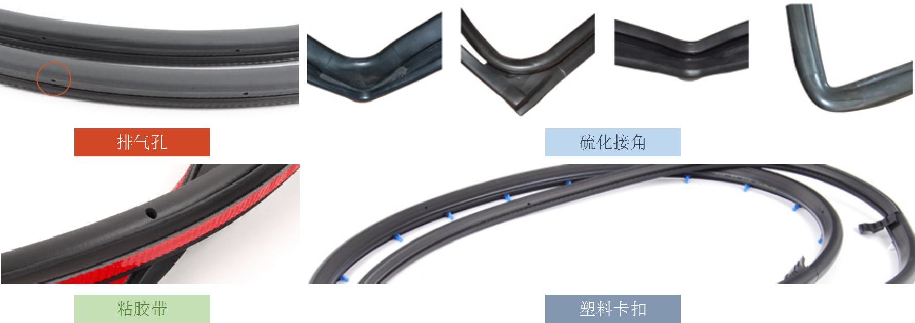 汽车密封条供应商 二次加工接角 无缝对接 粘胶带 冲孔